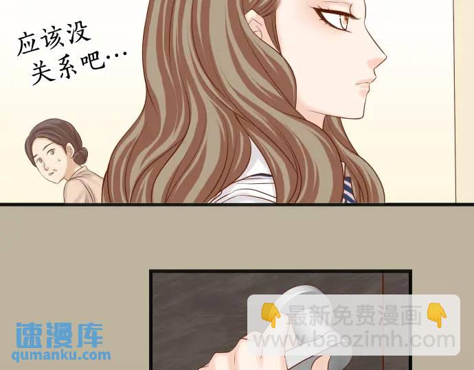 《恶果要冷冷端上》第318话 证明 第18页