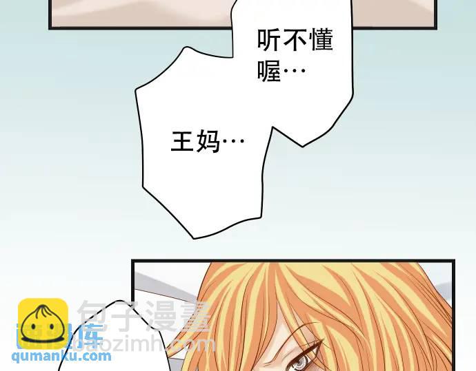 《恶果要冷冷端上》第318话 证明 第24页