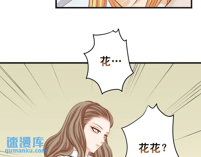 《恶果要冷冷端上》第318话 证明 第26页