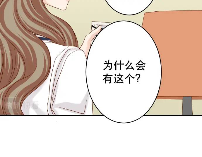 《恶果要冷冷端上》第318话 证明 第33页