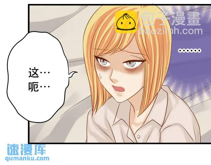 《恶果要冷冷端上》第318话 证明 第34页