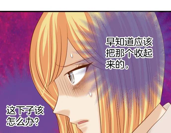 《恶果要冷冷端上》第318话 证明 第35页