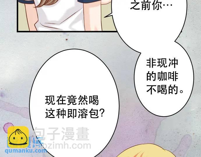 《恶果要冷冷端上》第318话 证明 第38页