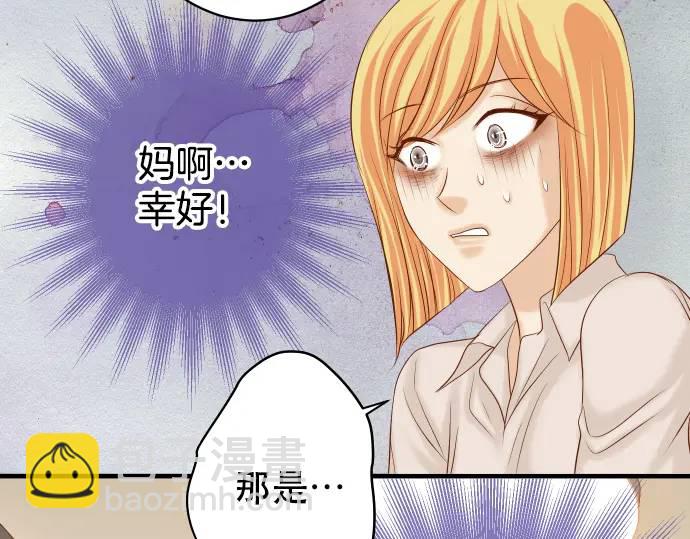 《恶果要冷冷端上》第318话 证明 第39页