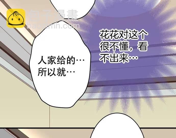 《恶果要冷冷端上》第318话 证明 第40页
