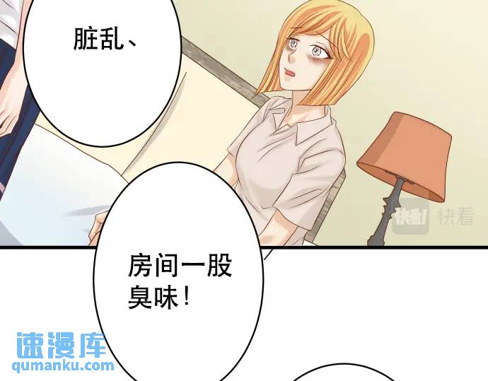 《恶果要冷冷端上》第318话 证明 第42页