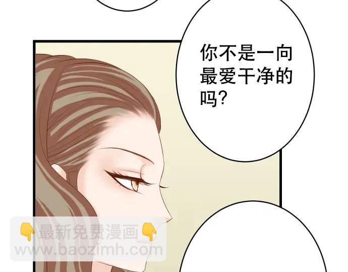 《恶果要冷冷端上》第318话 证明 第43页