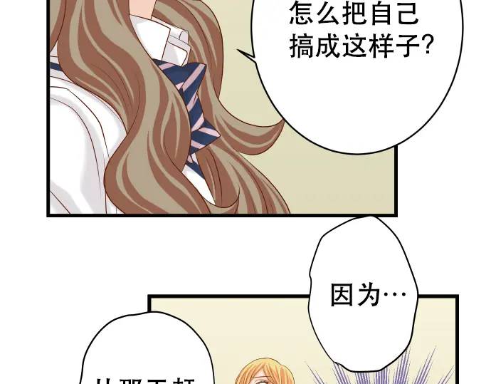 《恶果要冷冷端上》第318话 证明 第44页