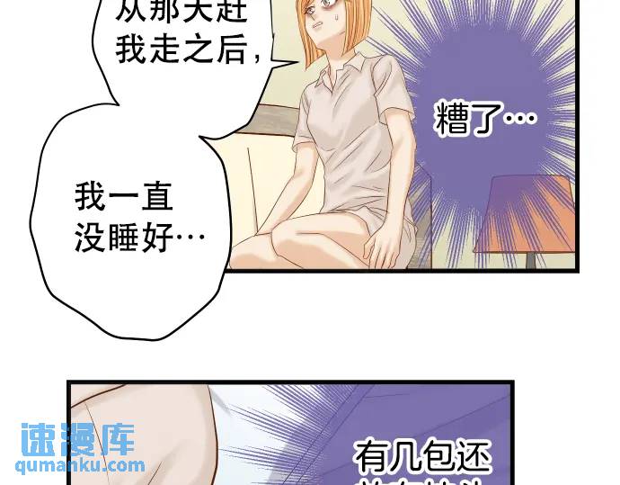 《恶果要冷冷端上》第318话 证明 第45页