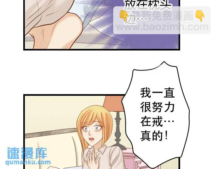 《恶果要冷冷端上》第318话 证明 第46页