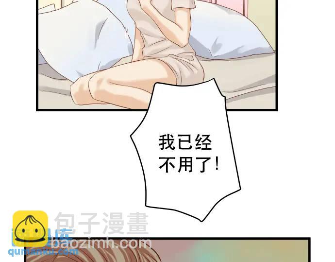 《恶果要冷冷端上》第318话 证明 第47页
