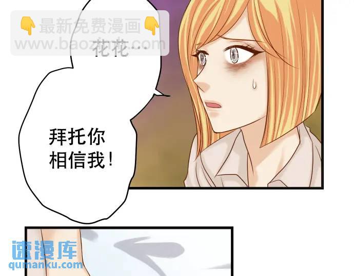《恶果要冷冷端上》第318话 证明 第49页