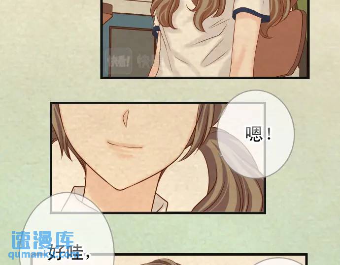 《恶果要冷冷端上》第316话 优势 第10页