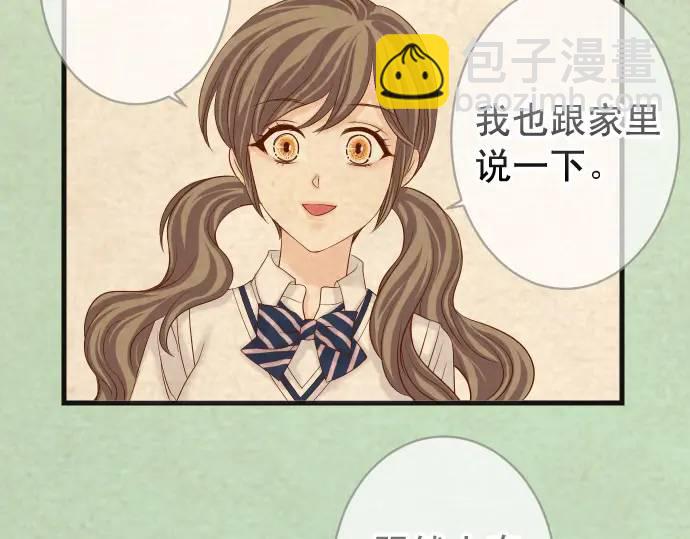 《恶果要冷冷端上》第316话 优势 第11页