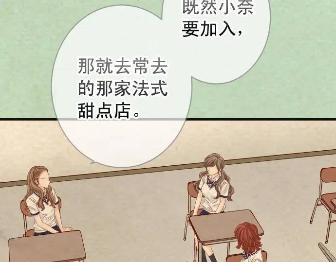 《恶果要冷冷端上》第316话 优势 第12页