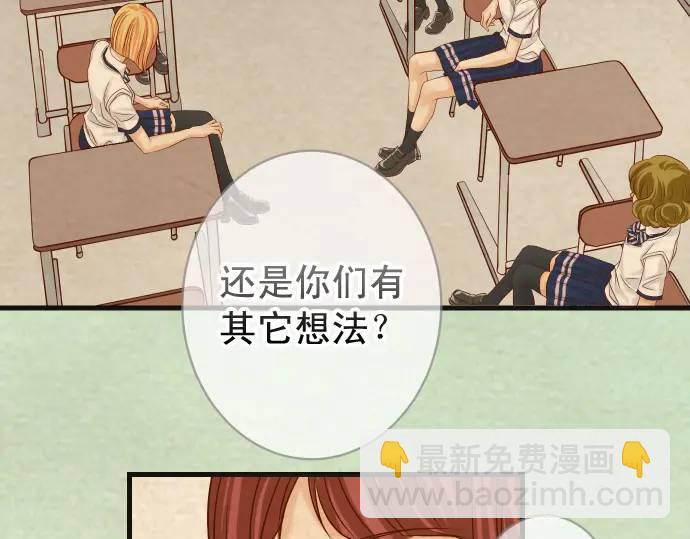《恶果要冷冷端上》第316话 优势 第13页