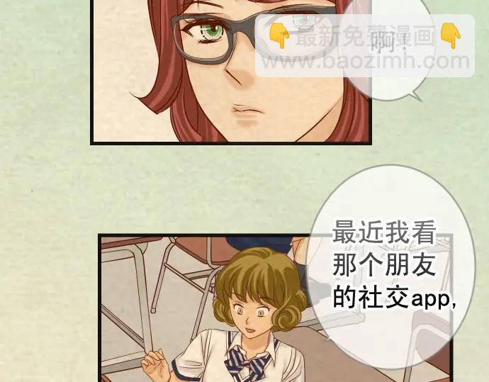 《恶果要冷冷端上》第316话 优势 第14页