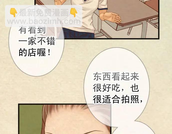 《恶果要冷冷端上》第316话 优势 第15页