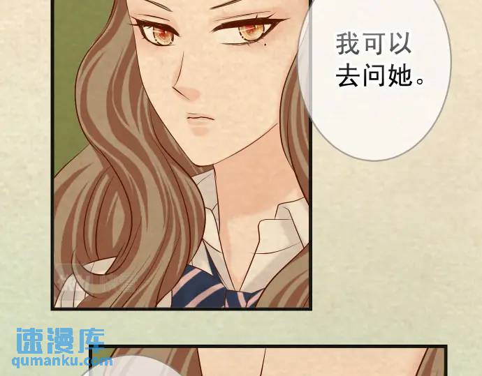 《恶果要冷冷端上》第316话 优势 第16页