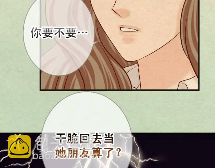 《恶果要冷冷端上》第316话 优势 第17页