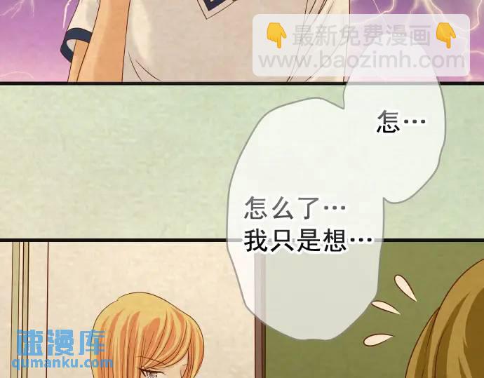 《恶果要冷冷端上》第316话 优势 第19页