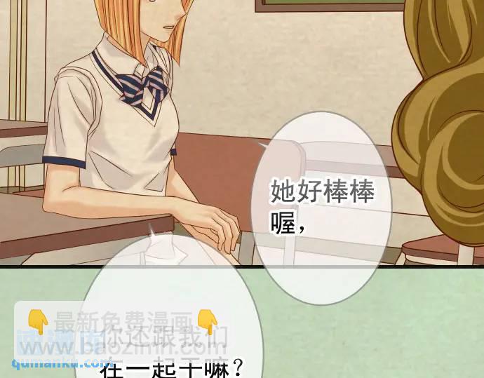 《恶果要冷冷端上》第316话 优势 第20页