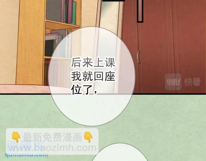 《恶果要冷冷端上》第316话 优势 第24页