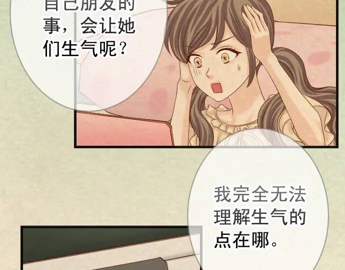 《恶果要冷冷端上》第316话 优势 第26页