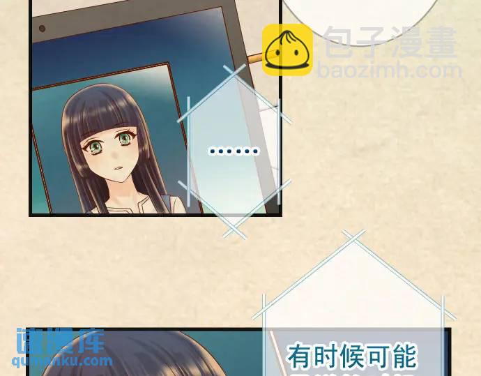 《恶果要冷冷端上》第316话 优势 第27页