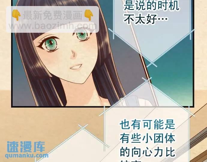 《恶果要冷冷端上》第316话 优势 第28页