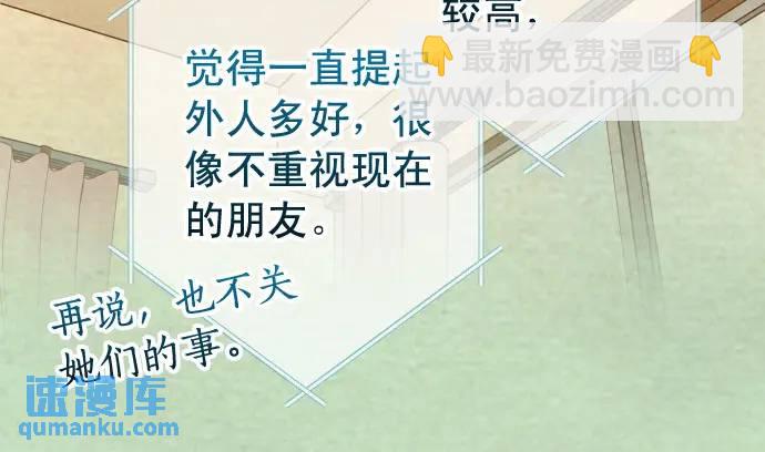 《恶果要冷冷端上》第316话 优势 第29页