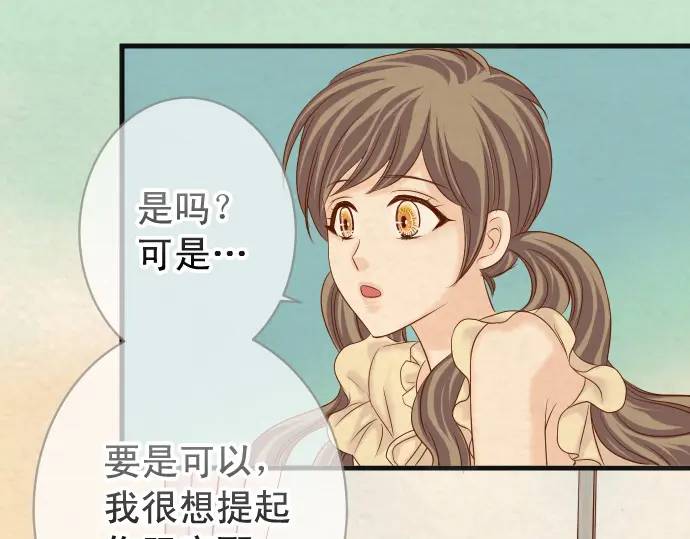 《恶果要冷冷端上》第316话 优势 第30页