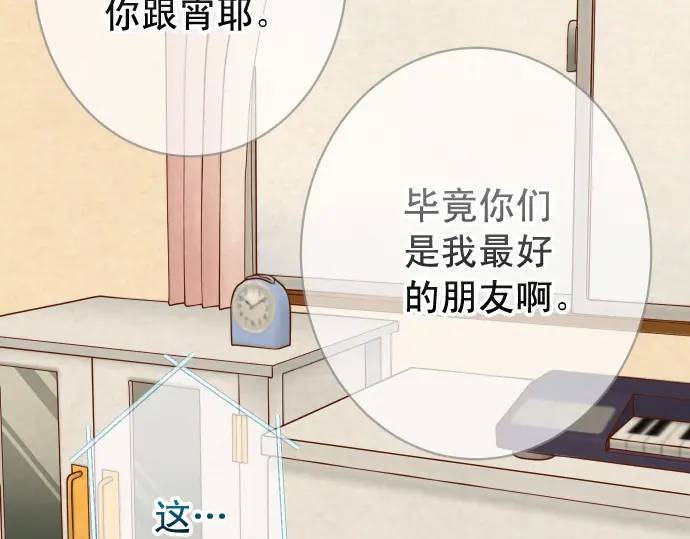 《恶果要冷冷端上》第316话 优势 第31页