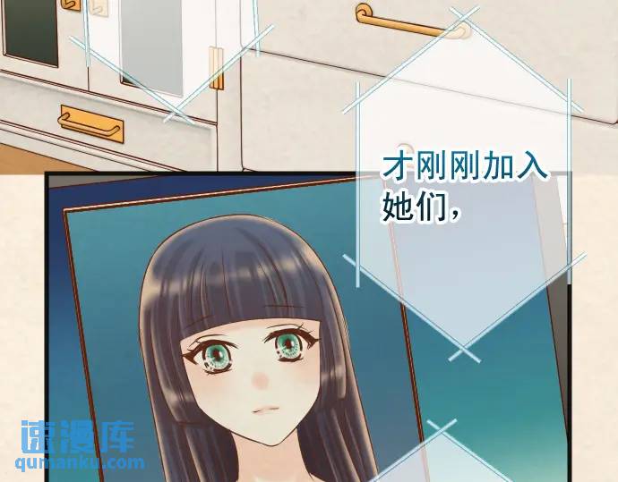 《恶果要冷冷端上》第316话 优势 第32页