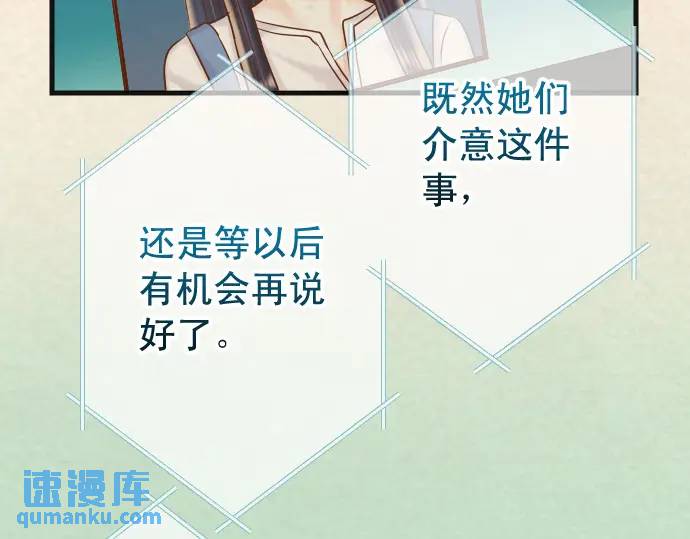 《恶果要冷冷端上》第316话 优势 第33页