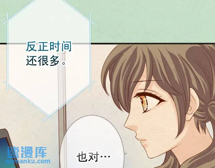 《恶果要冷冷端上》第316话 优势 第34页