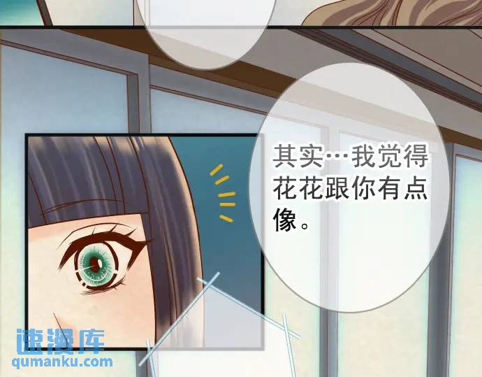 《恶果要冷冷端上》第316话 优势 第35页