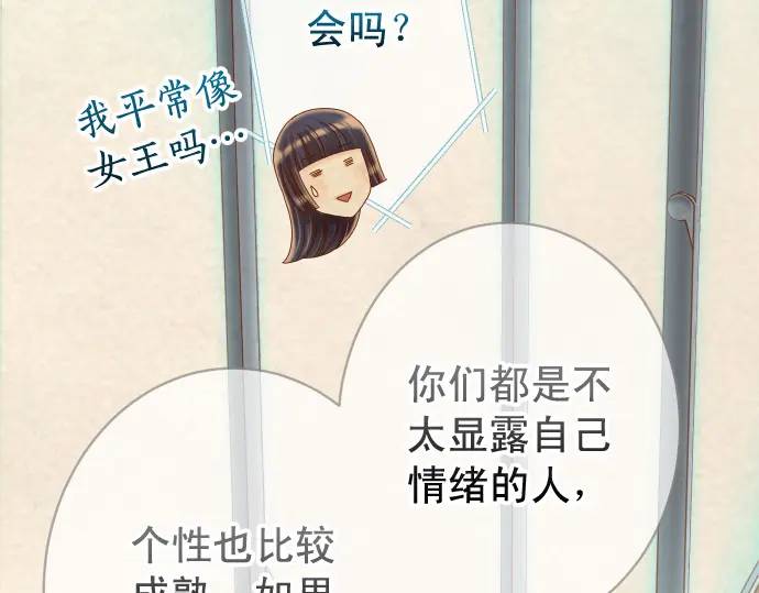 《恶果要冷冷端上》第316话 优势 第36页