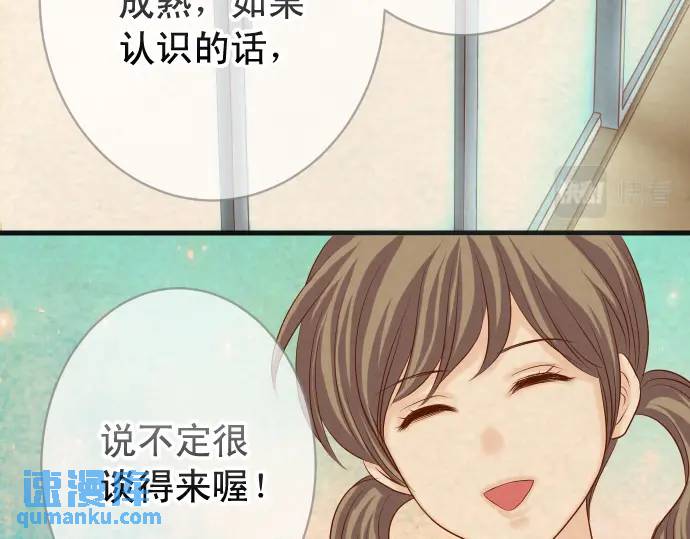 《恶果要冷冷端上》第316话 优势 第37页