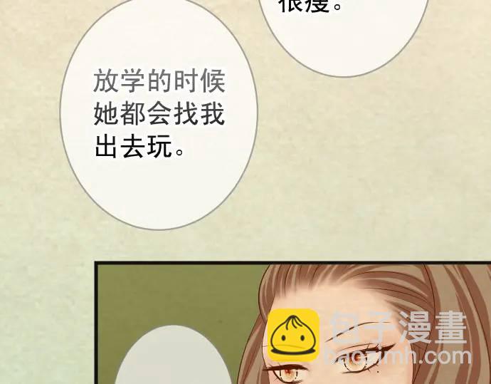 《恶果要冷冷端上》第316话 优势 第3页
