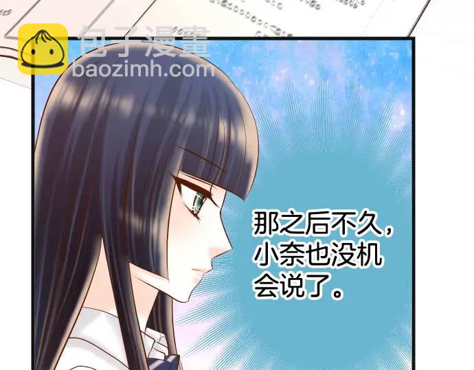 《恶果要冷冷端上》第316话 优势 第40页