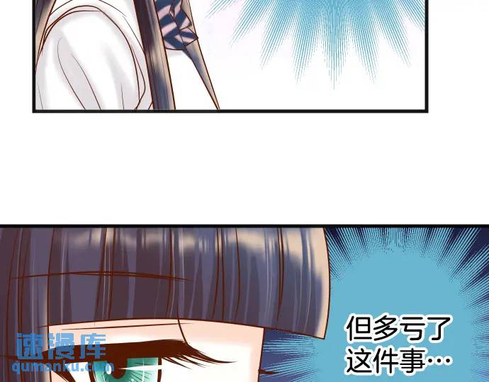《恶果要冷冷端上》第316话 优势 第41页