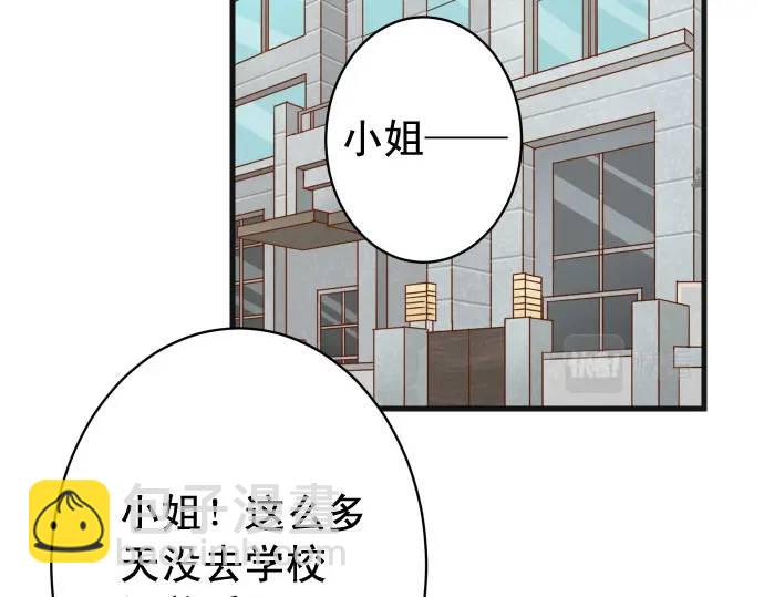 《恶果要冷冷端上》第316话 优势 第48页