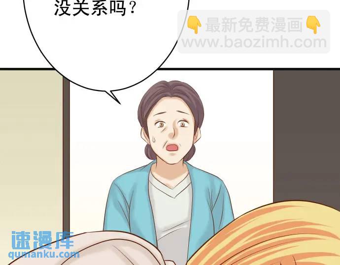 《恶果要冷冷端上》第316话 优势 第49页