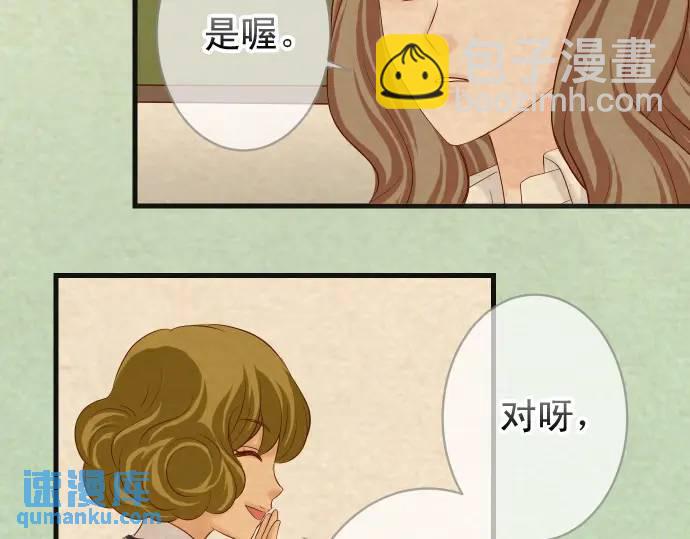 《恶果要冷冷端上》第316话 优势 第4页