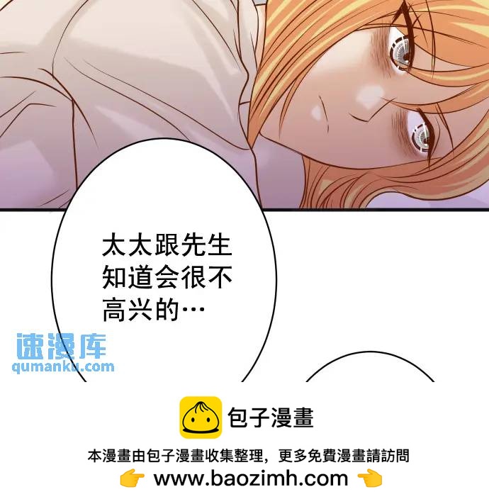 《恶果要冷冷端上》第316话 优势 第50页