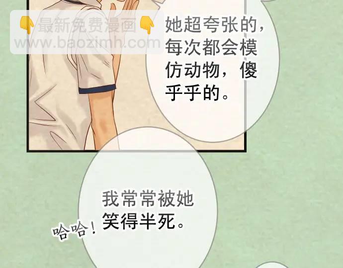 《恶果要冷冷端上》第316话 优势 第5页