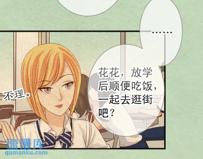 《恶果要冷冷端上》第316话 优势 第6页