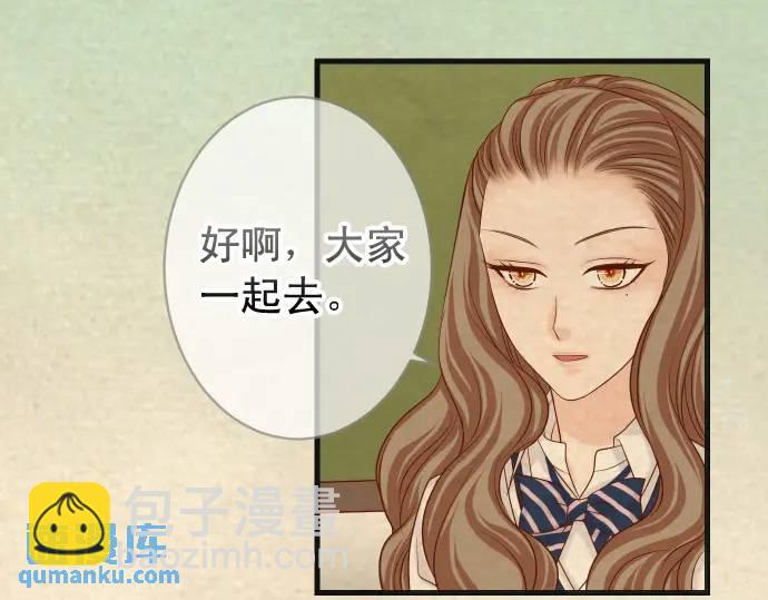 《恶果要冷冷端上》第316话 优势 第7页