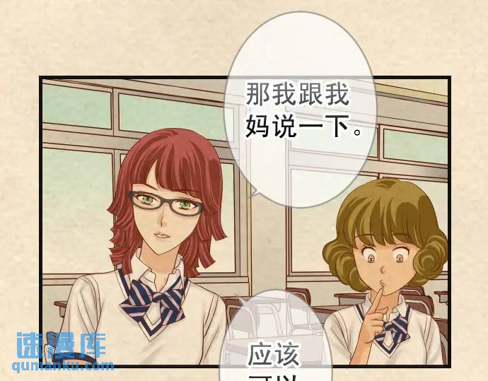 《恶果要冷冷端上》第316话 优势 第8页